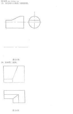 四川省2014年1月自考《道路工程制图》试题 理工类专业 自学考试 四川自考网